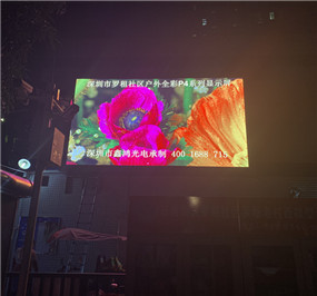 深圳羅租社區戶外P4 LED顯示屏